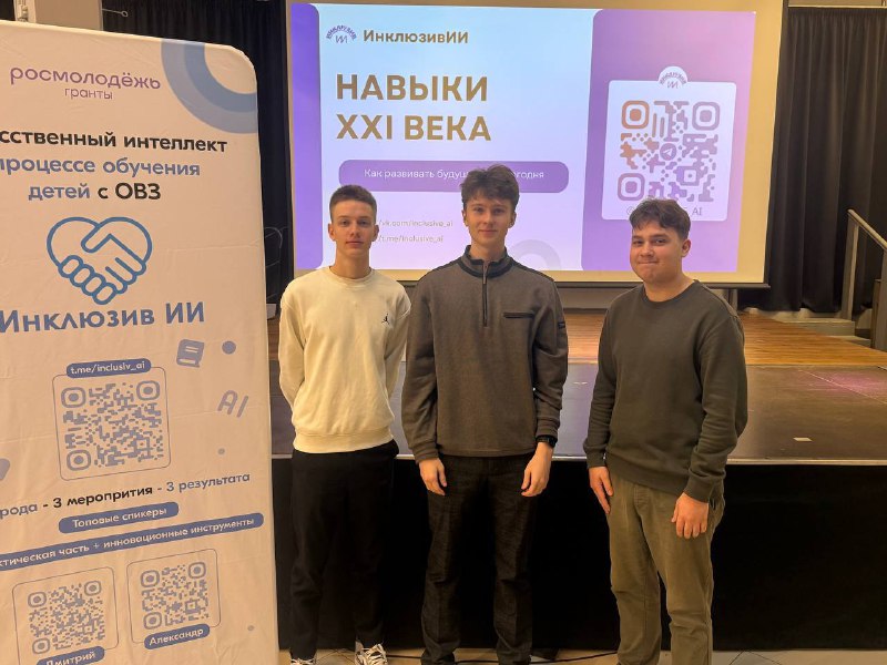 Трое участников команды у стендов конференции в Санкт-Петербурге